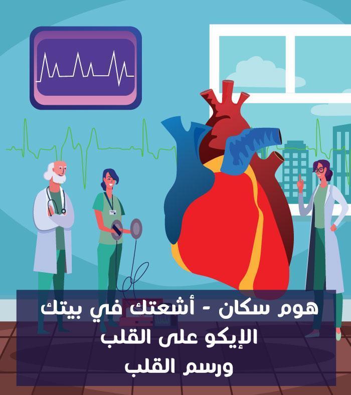 رسم قلب بالمنزل